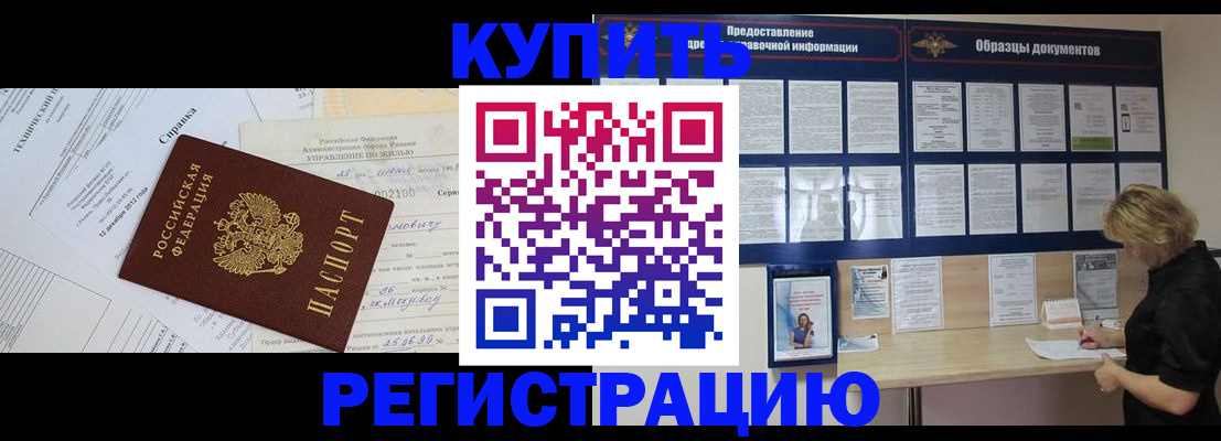 прописка для школы в Коврове