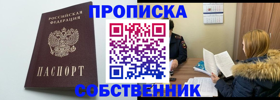 прописка для военкомата в Коврове