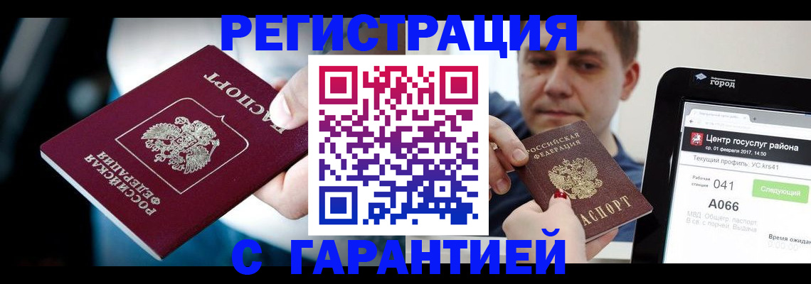 регистрация в Коврове