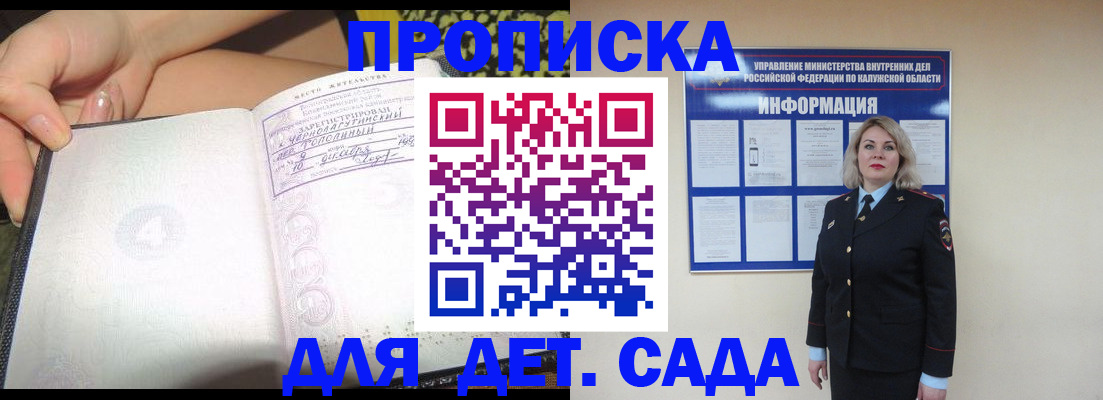 прописка регистрация в Коврове