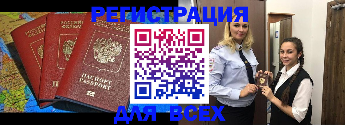 прописка регистрация в Коврове