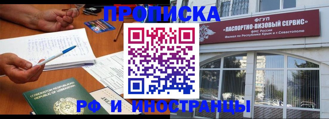 прописка от собственника в Коврове