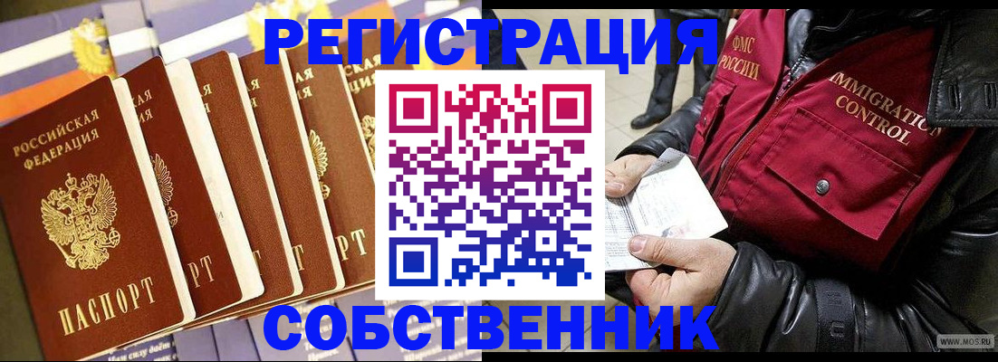 где прописаться в Коврове