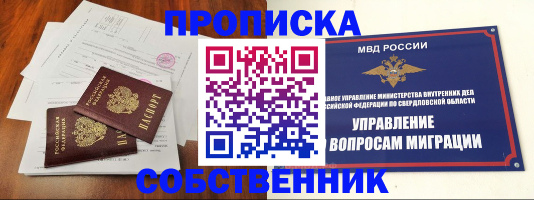 прописка паспорт в Коврове